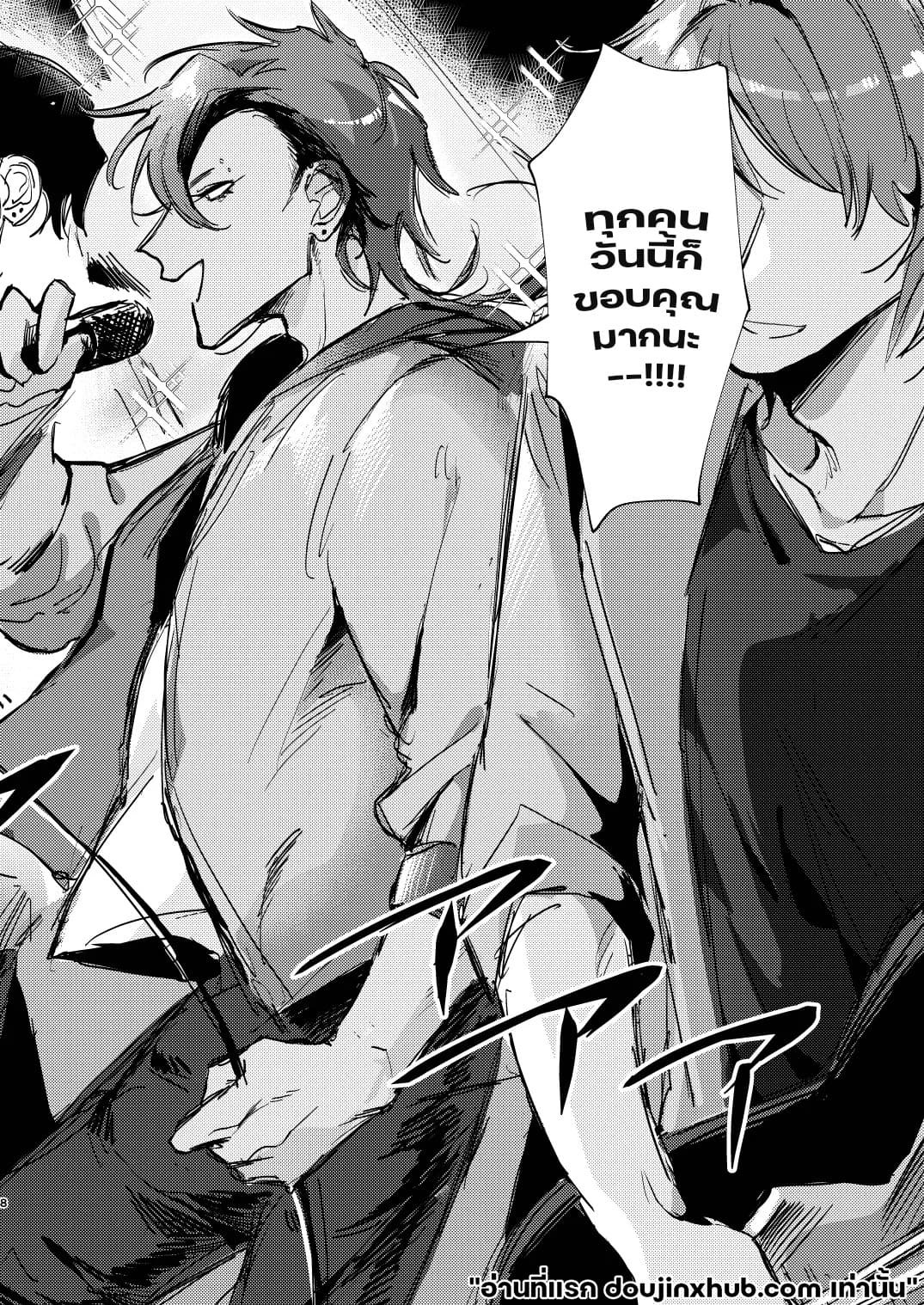 แอบชอบเพื่อนต้องมนต์สะกด